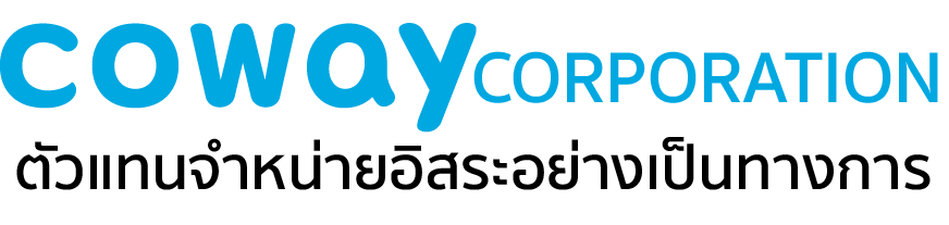 Coway Corporation เครื่องกรองน้ำ